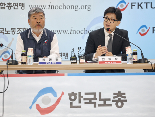 한동훈 국민의힘 대표가 19일 서울 여의도 한국노동조합총연맹에서 열린 한국노총과의 간담회에서 인사말을 하고 있다. [연합뉴스 제공]